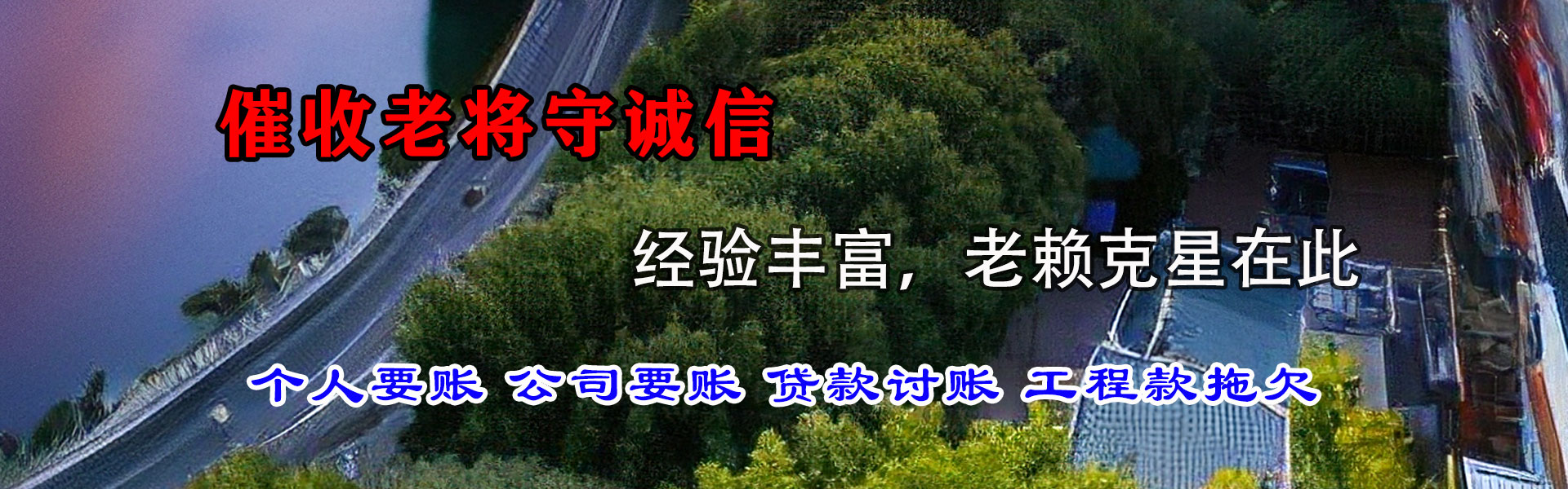 铜梁追债公司