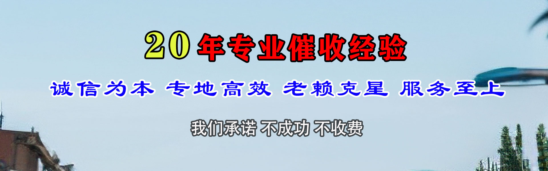 铜梁要账公司